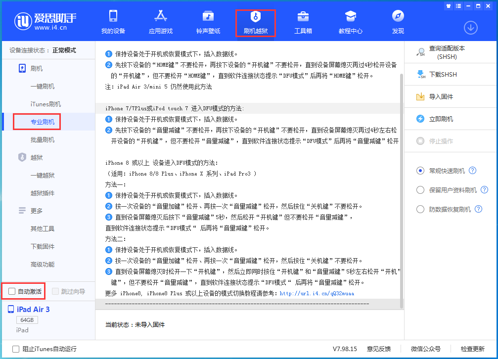 寿阳苹果手机维修分享iOS 14.4 RC版_iOS 14.4 RC版一键刷机教程 