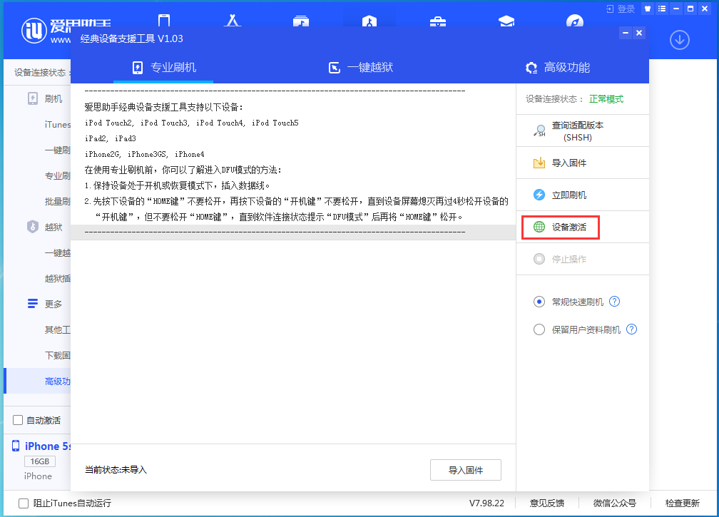 寿阳苹果手机维修分享iOS 12.4.9正式版_iOS 12.4.9 正式版一键刷机教程 