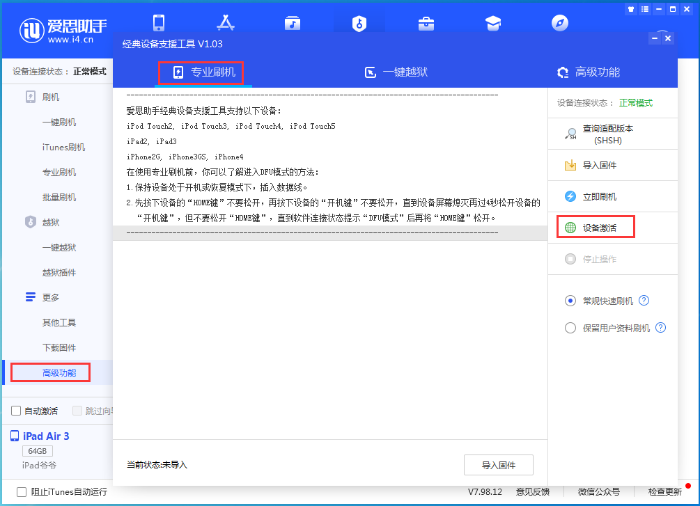 寿阳苹果手机维修分享iOS 13.6正式版_iOS 13.6正式版一键刷机教程 