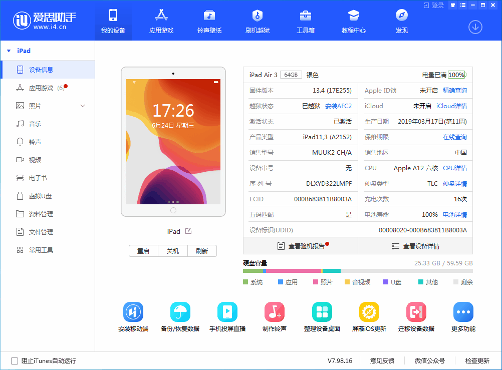 寿阳苹果手机维修分享iOS 14 测试版_iOS 14 测试版一键刷机教程 
